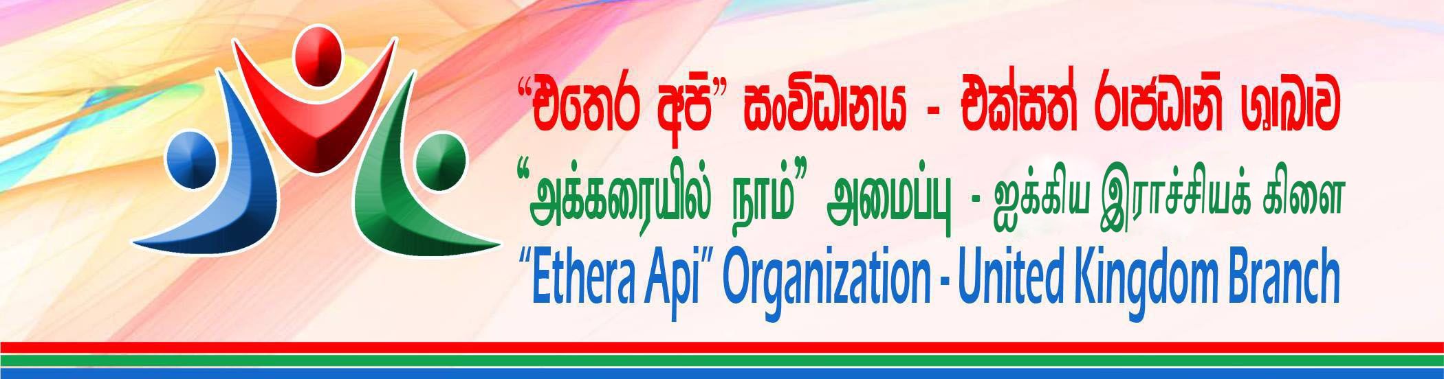 Ethera Api UK CIC - United Kingdom